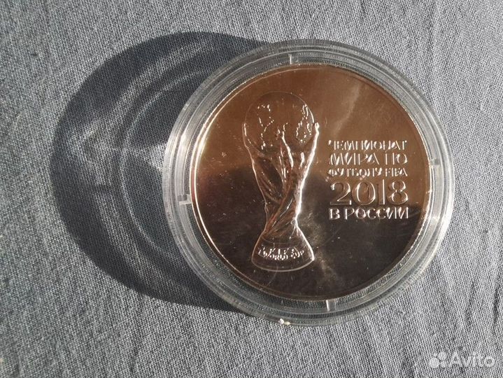 Монета 3 рубля серебро Кубок