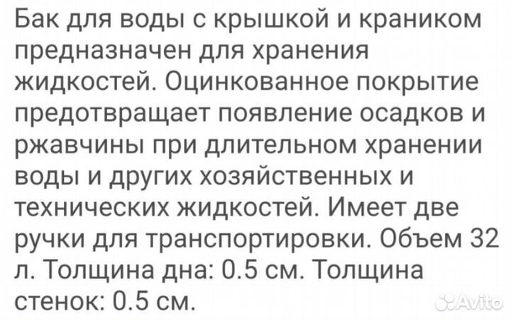 Оцинкованный бак 32л СССР