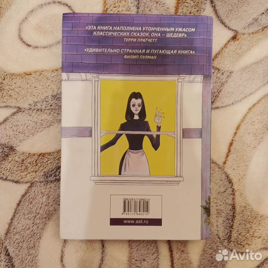 Книга коралина