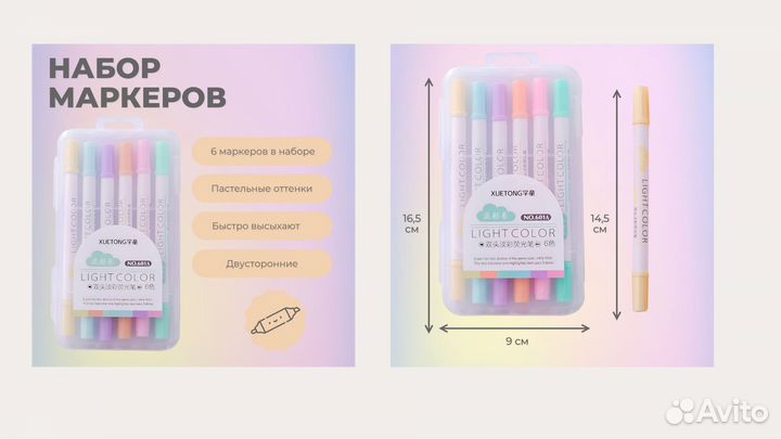 Инфографика для маркетплейсов