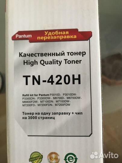 Тонер+чип для лазерного принтера pantum