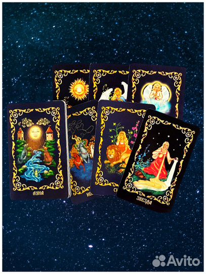 Русское таро