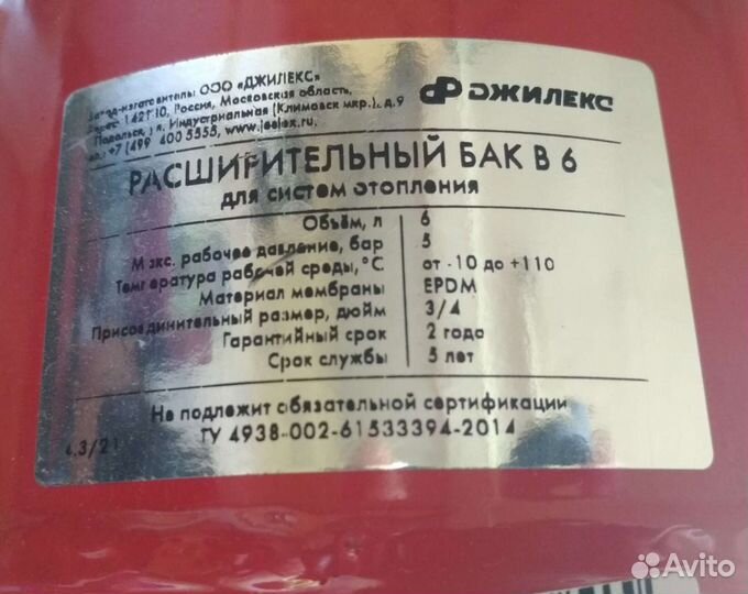 Расширительный бак В6 для систем отопления