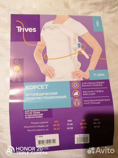 Корсет ортопедический