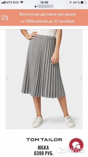 Юбка Tom tailor