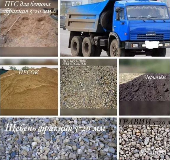 Опгс высший сорт, песок, щебень
