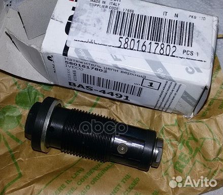 Натяжитель цепи грм 5801617802 Iveco