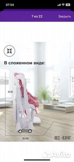 Стульчик для кормления - шезлонг Magestic