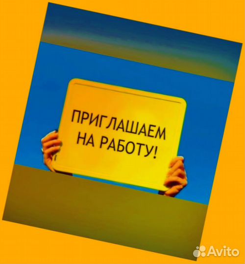 Комплектовщики Авансы еженедельно без опыта /Форма Хорошие условия