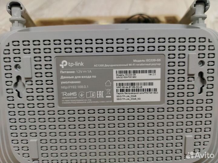 Wifi роутер tp link EC220-G5