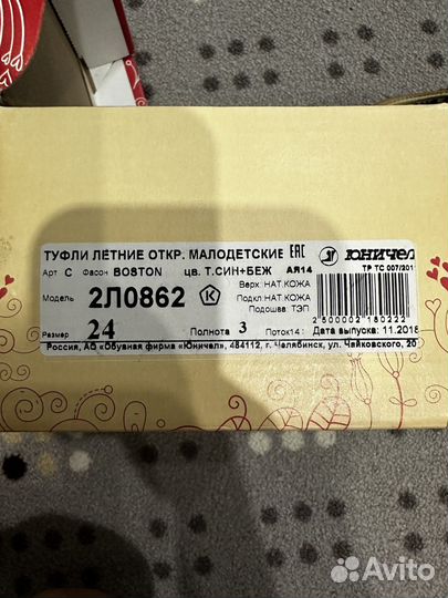 Сандали детские