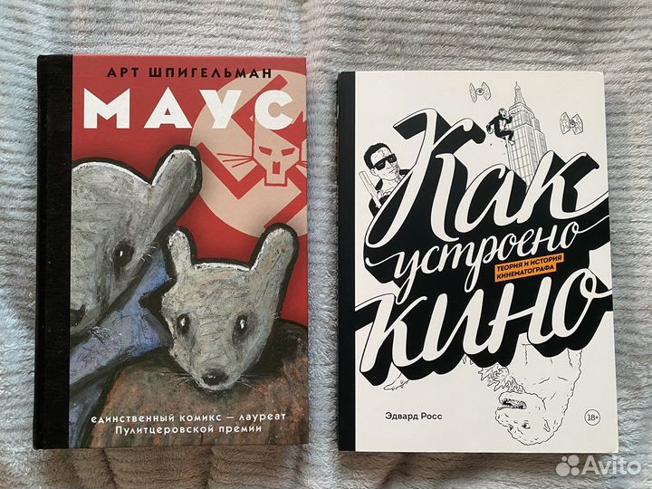 Книги и комиксы