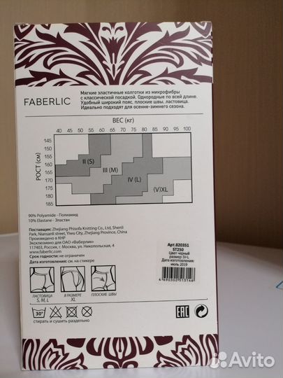 Эластичные колготки из микрофибры