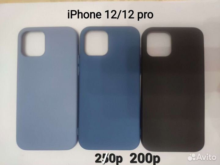 Чехлы и стёкла защитные на iPhone новые