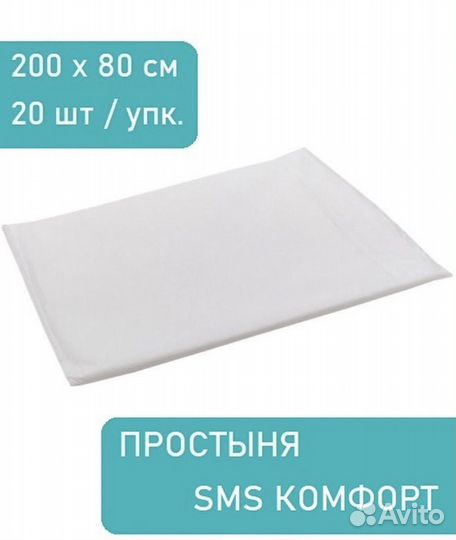 Одноразовые простыни