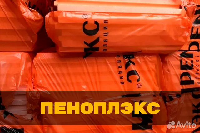 объем пеноплекса 50мм в упаковке