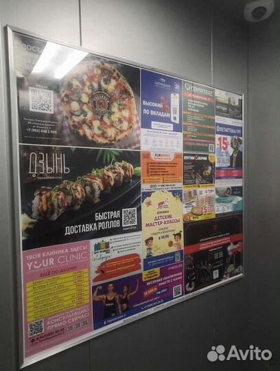 Ваша реклама в лифтах. По районам