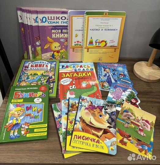 Развивающие книги и тетради