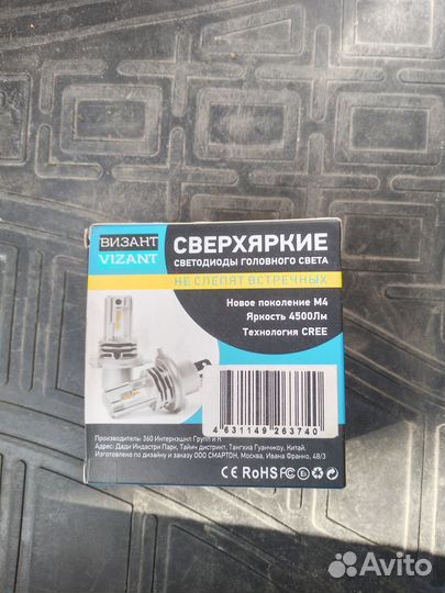 Диодные лампы H11