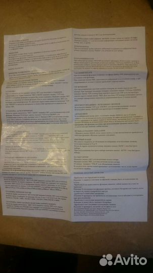 Телефон многофункцианальный