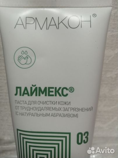 Крем паста для очистки кожи