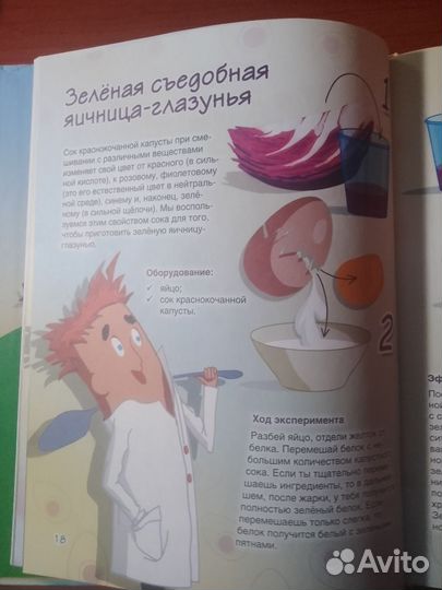 Весёлые научные опыты. Егор Белько, 6+