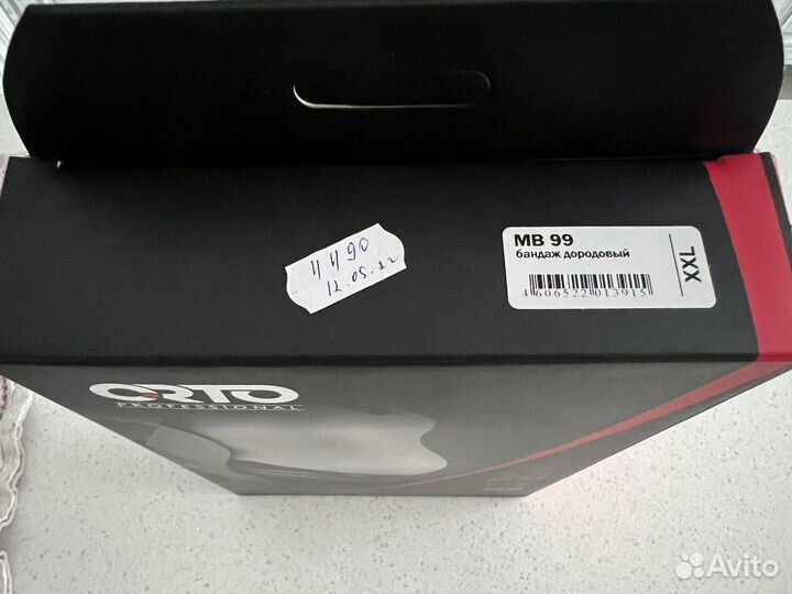 Бандаж до и послеродовой