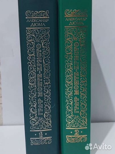 А. Дюма Граф Монте Кристо