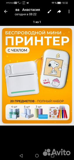 Мини принтер с чехлом портативный карманный