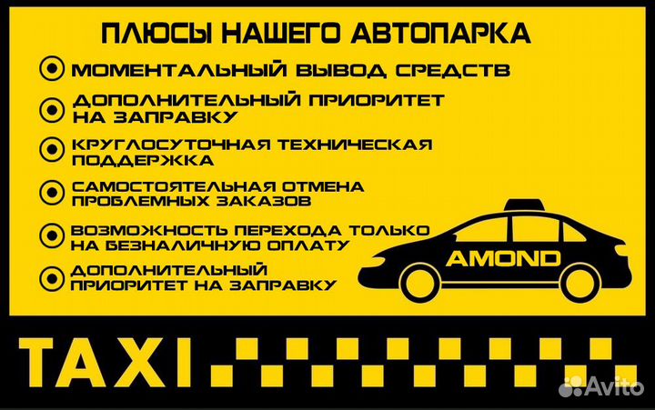 Подключение водителей и курьеров Яндекс такси