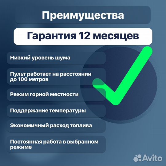 Дизельный отопитель 12в 2кВт / Полный комплект