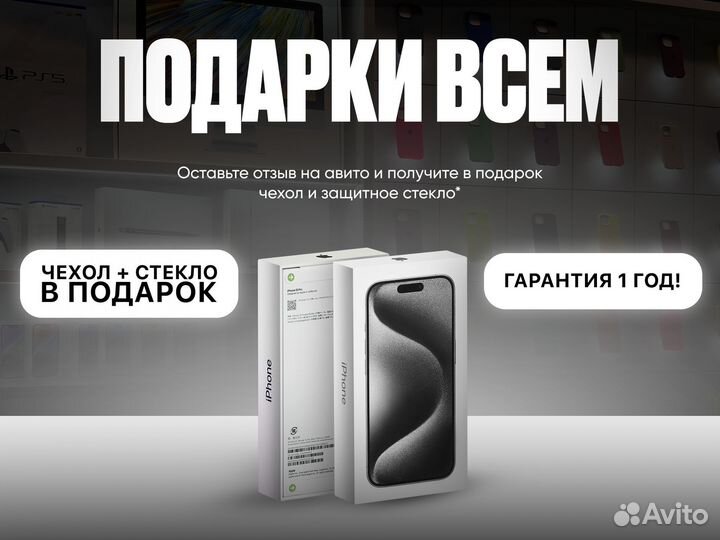 iPhone 15 Pro Max, 256 ГБ