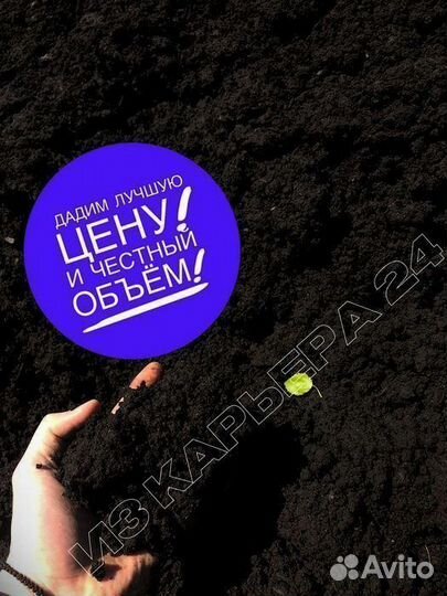 Грунт плодородный