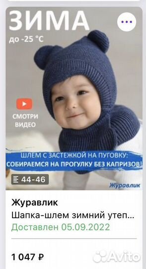 Шапка детская зимняя