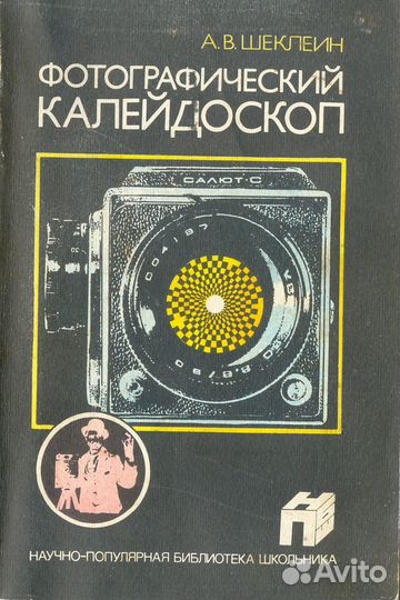 Справочники по Фотоделу