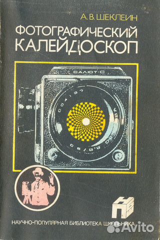 Справочники по Фотоделу