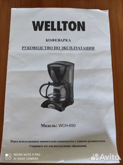 Кофеварка капельная