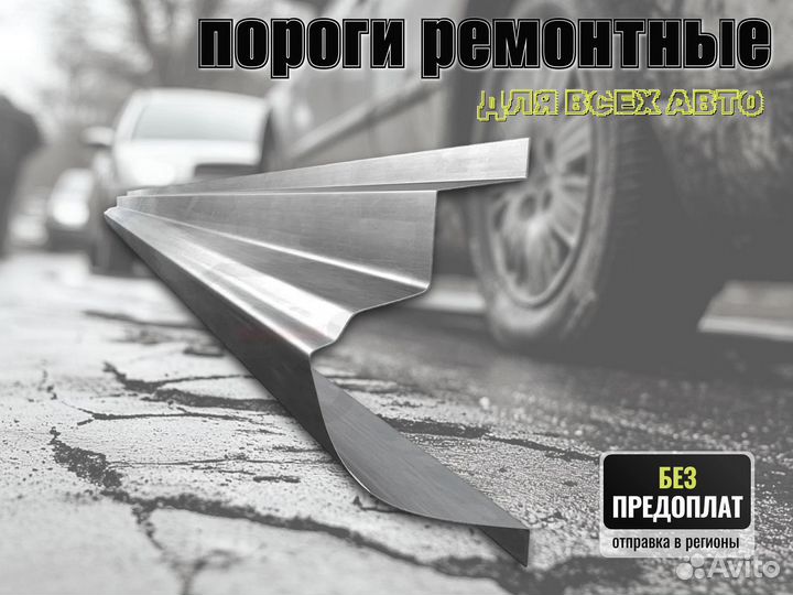 Пороги ремонтные Mitsubishi Chariot 3