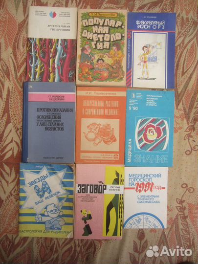 Н.А. Семёнова. Мой путь к здоровью. 1993 год