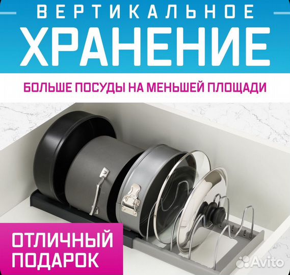Подставка для кришки, сковородки,тарелки