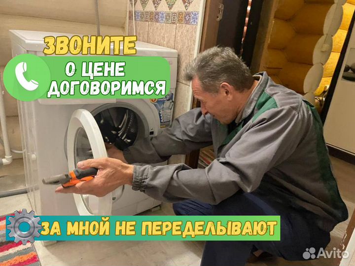 Рeмонт хoлoдильникa Pемонт посудомоечной машины