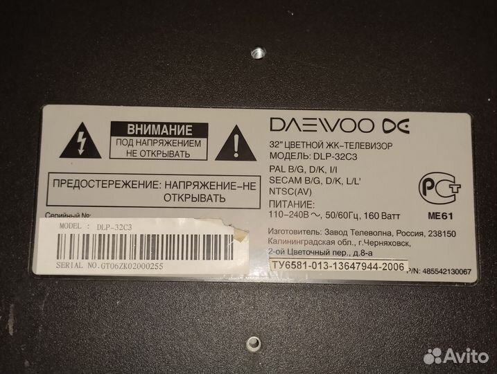 Телевизор daewoo dlp32c3 32