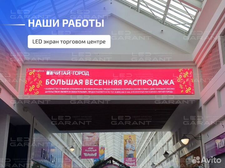 Медиафасад 42х5