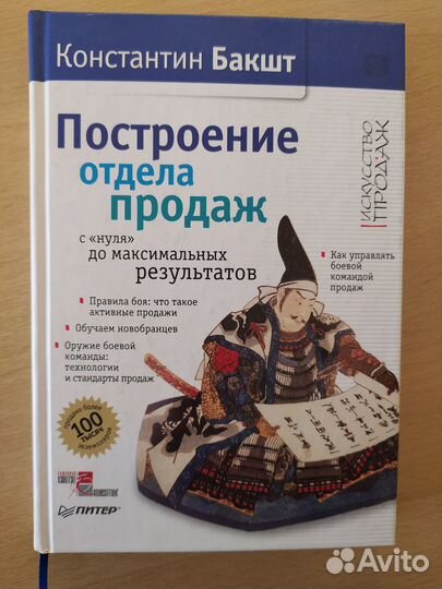 Книга К.Бакшт 