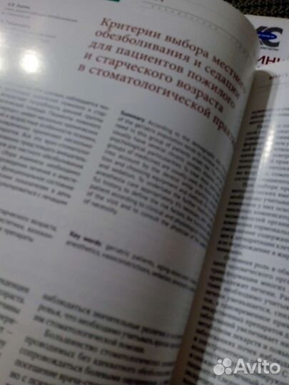 Клиническая стоматология журналы за 17-18 годы 8шт