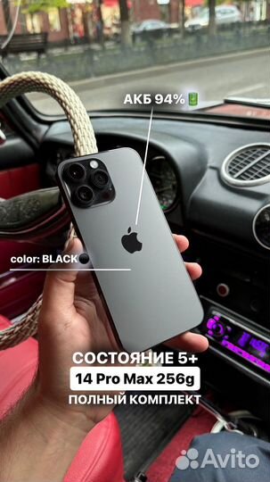 iPhone 14 Pro Max, 256 ГБ