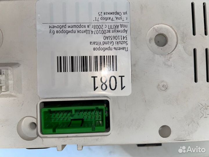 Панель приборов Suzuki Grand Vitara