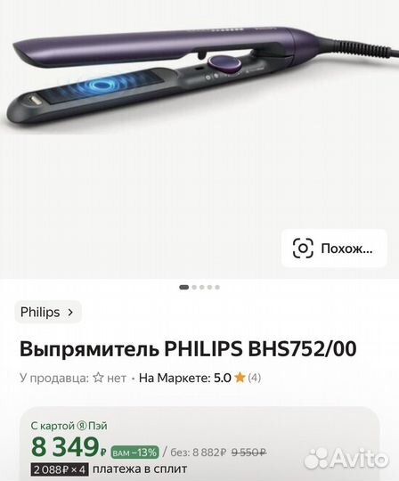 Выпрямитель Philips