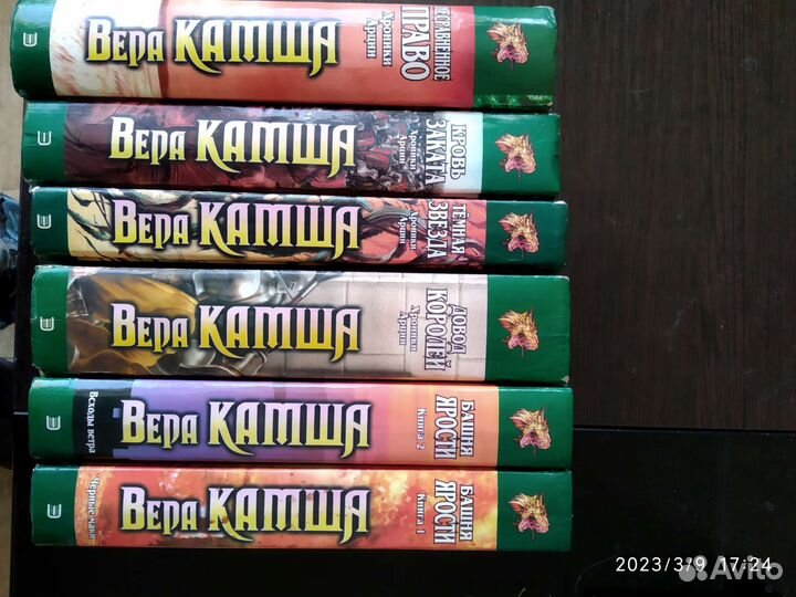 Книги Вера Камша