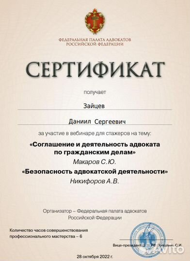 Юрист Юридические услуги